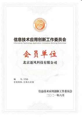 DataPipeline正式加入信創(chuàng)工委會，以技術(shù)創(chuàng)新助力世界級用戶數(shù)字化升級