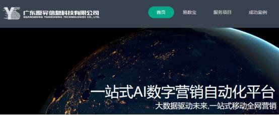原升科技獲近千萬融資，攜程產(chǎn)品急整改——科技企業(yè)服務新趨勢