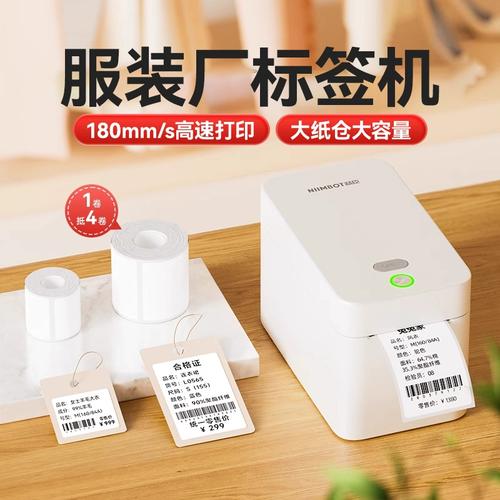 精臣K3/K2服裝吊牌標(biāo)簽打印機(jī)大型工廠用產(chǎn)品合格證貼紙工業(yè)級(jí)打價(jià)格條形碼二維碼熱敏藍(lán)牙不干膠標(biāo)簽機(jī)